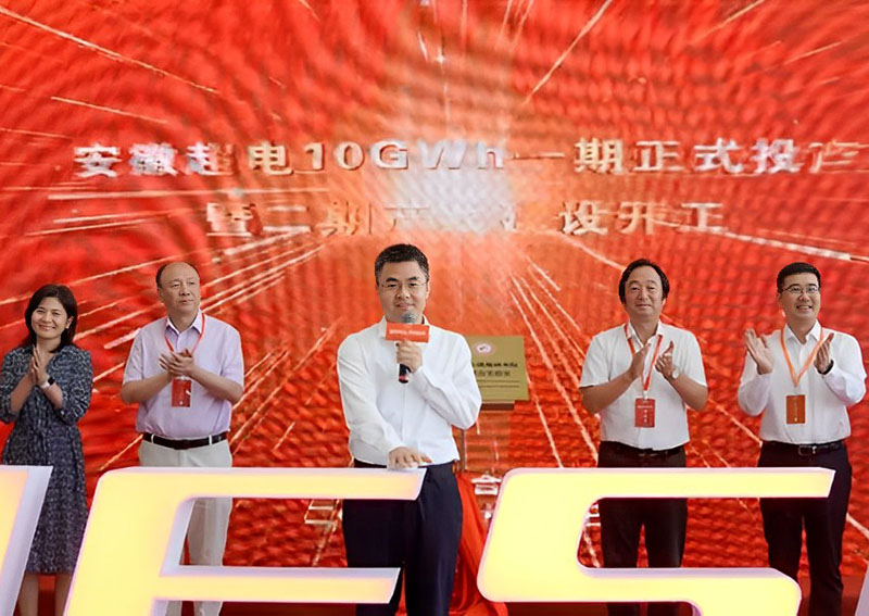 安徽10GWh烯碳超級(jí)快充動(dòng)力電池一期項(xiàng)目正式投產(chǎn)