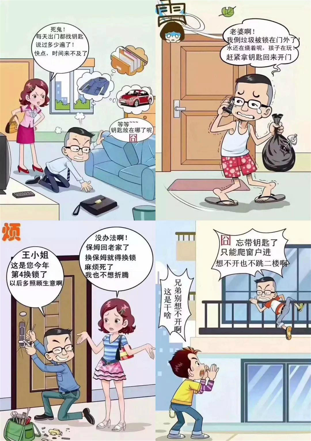 看到這篇文章你家還用傳統(tǒng)的門鎖嗎？隔壁老王家都裝人臉識別体育鎖了(圖1)