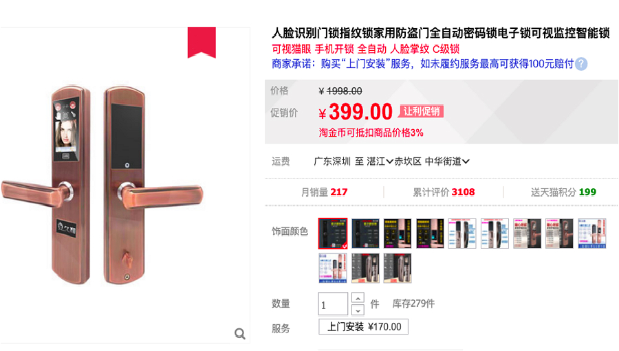 我們家想換体育門鎖了，体育鎖是什么門都可以安裝的嗎？(圖5)