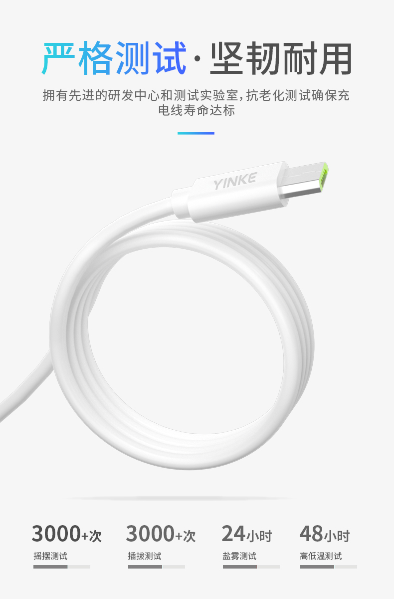 安卓手機(jī)數(shù)據(jù)線(xiàn)(圖2)